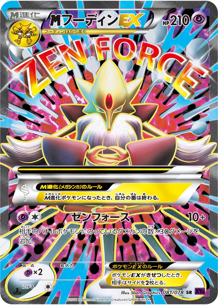 Carte Alakazam — Awakening Psychic King