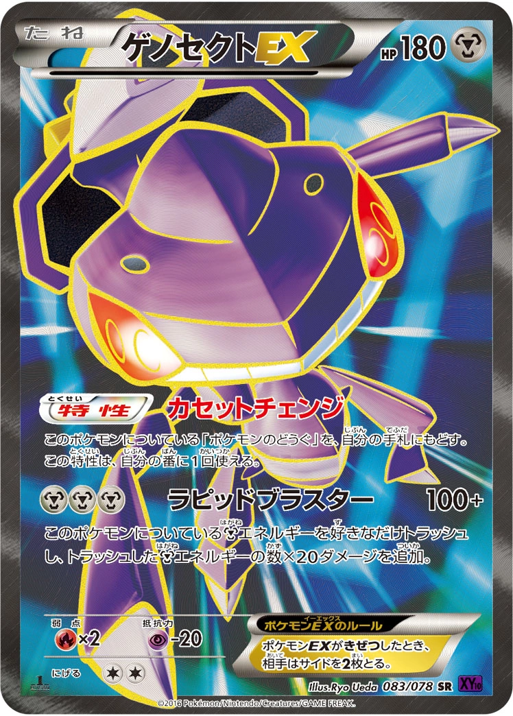 Carte Genesect EX — Awakening Psychic King