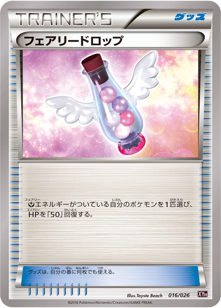 Carte Pastilles Féériques — MAudino EX Mega Battle Deck