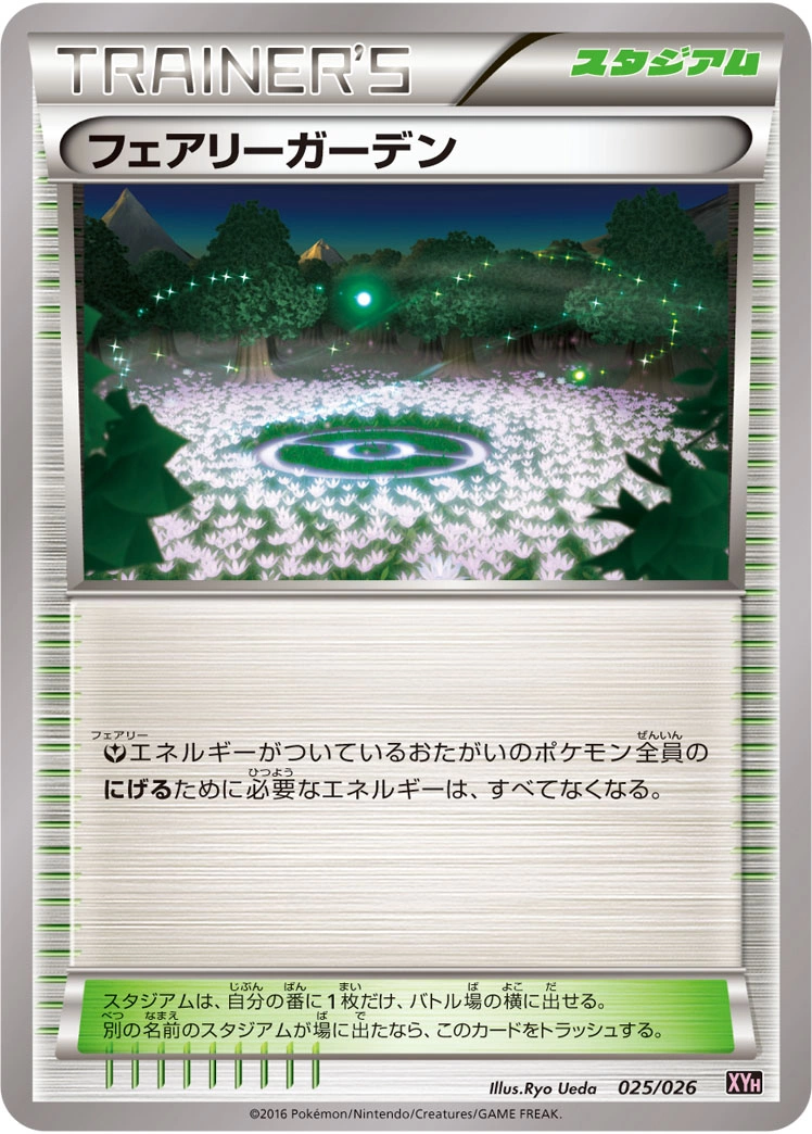 Carte Jardin des Fées — MAudino EX Mega Battle Deck