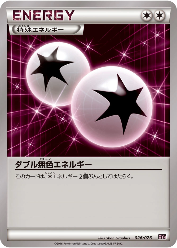 Carte Double Énergie Incolore — MAudino EX Mega Battle Deck