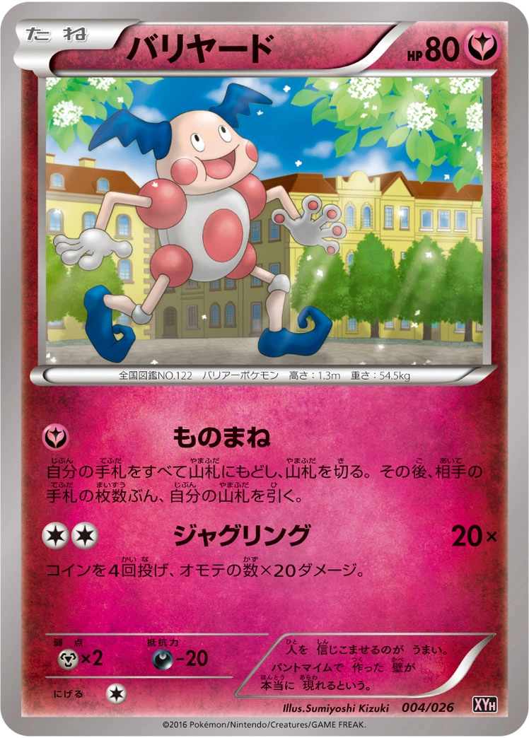 Carte Mr. Mime — MAudino EX Mega Battle Deck