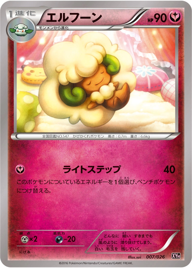 Carte Farfaduvet — MAudino EX Mega Battle Deck