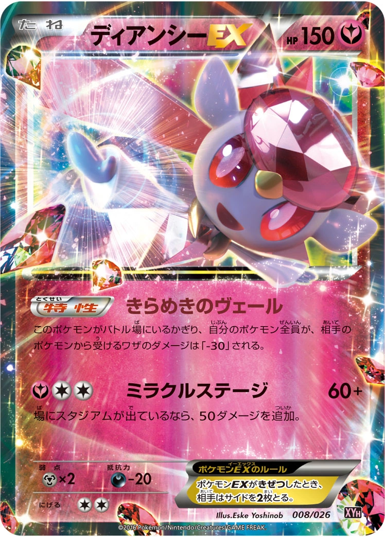 Carte Diancie EX — MAudino EX Mega Battle Deck