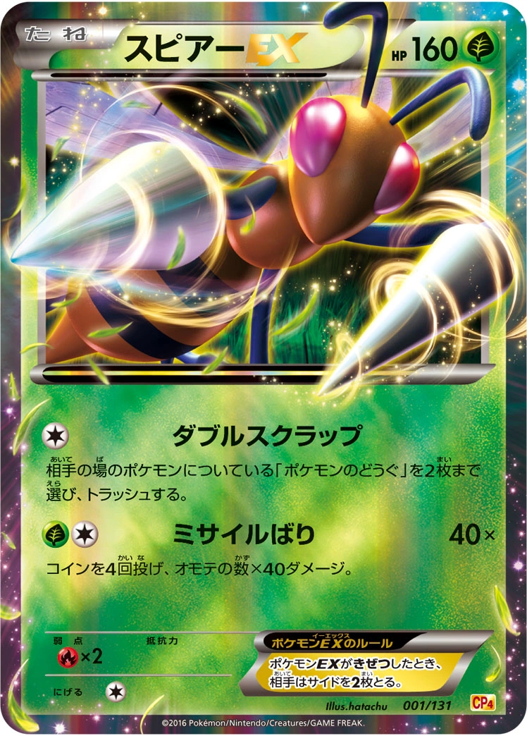Carte Beedrill — Premium Champion Pack