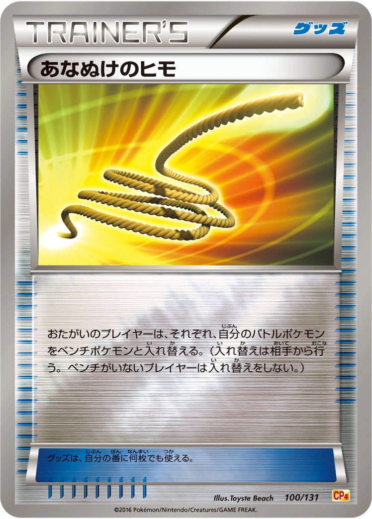 Carte Escape Rope — Premium Champion Pack
