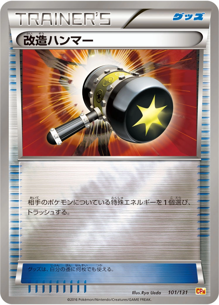 Carte Maillet Amélioré — Premium Champion Pack