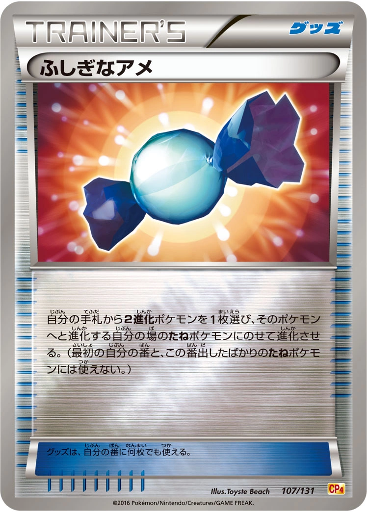 Carte Rare Candy — Premium Champion Pack