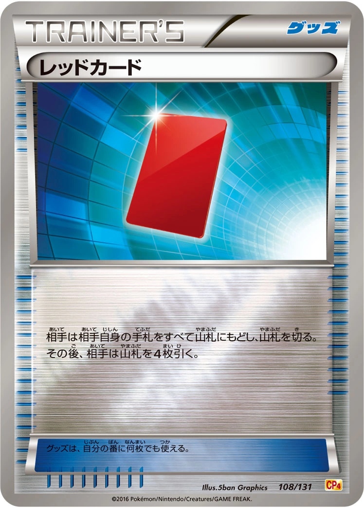 Carte Carton Rouge — Premium Champion Pack