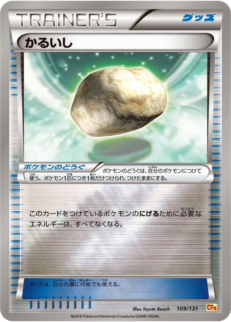 Carte Pierrallégée — Premium Champion Pack