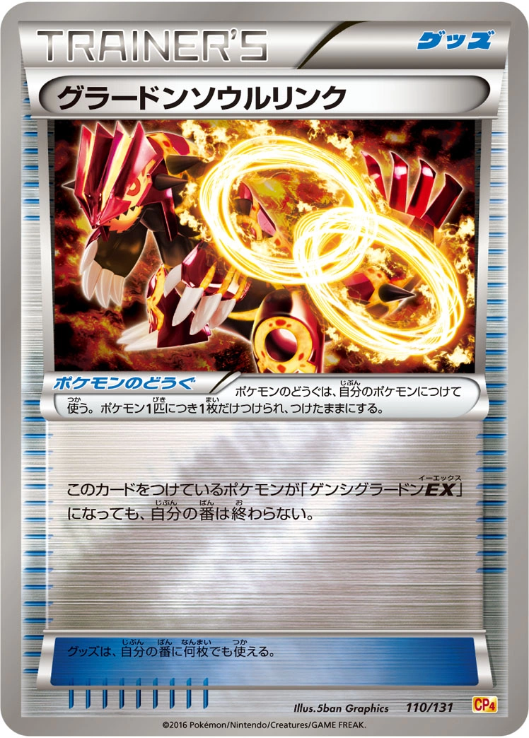 Carte Lien Spirituel Groudon — Premium Champion Pack