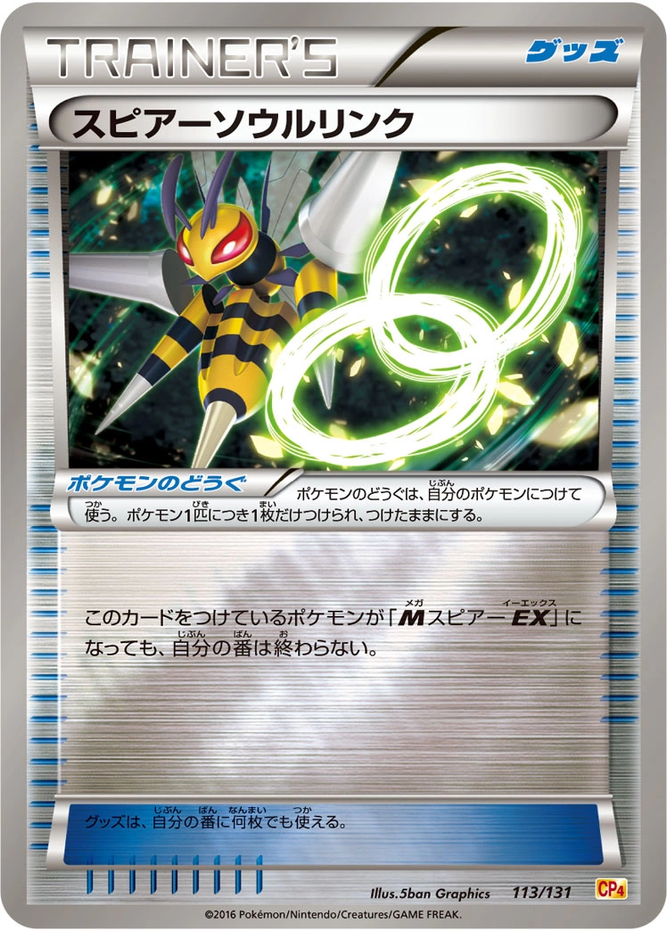 Carte Beedrill Spirit Link — Premium Champion Pack