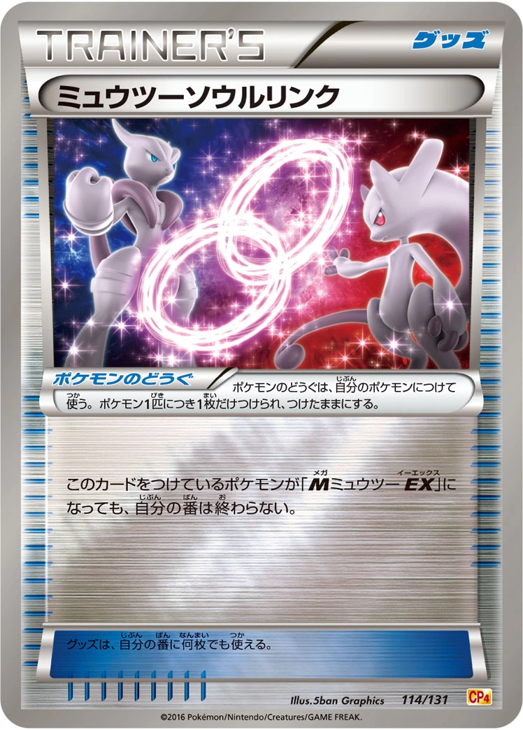 Carte Lien Spirituel Mewtwo — Premium Champion Pack