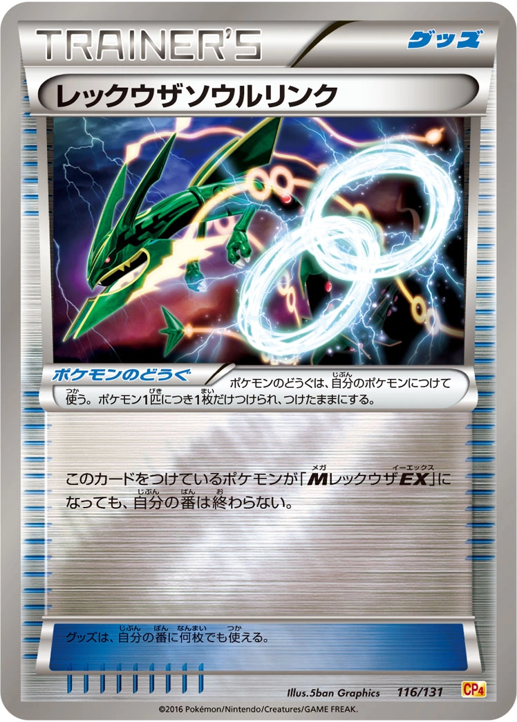 Carte Lien Spirituel Rayquaza — Premium Champion Pack