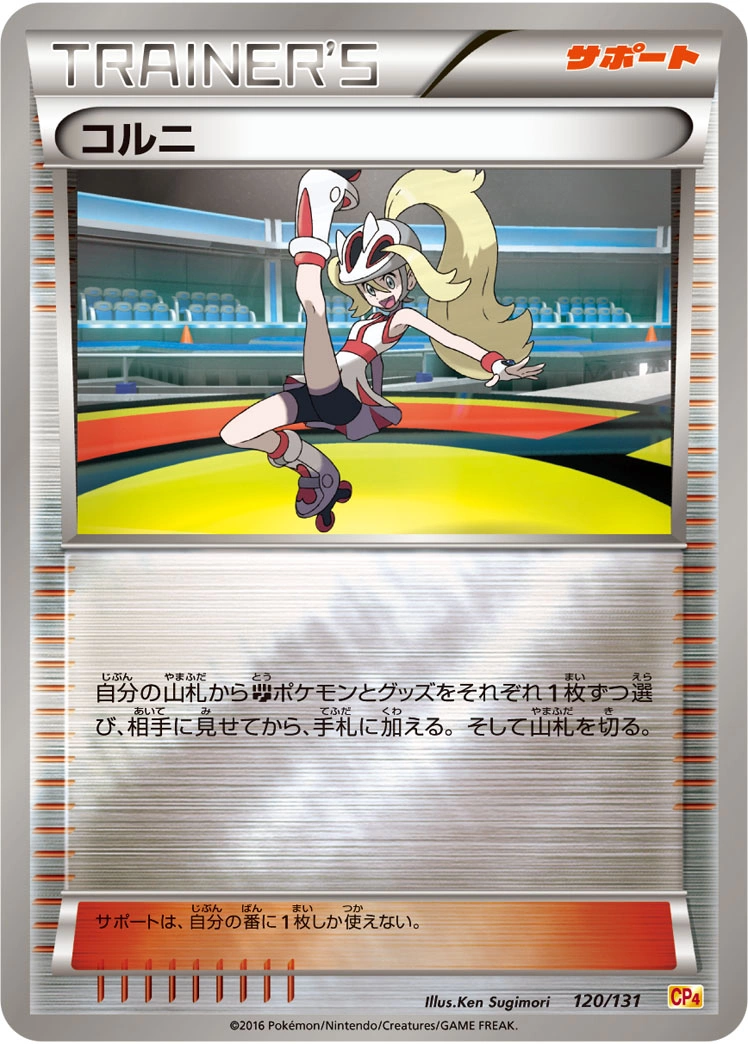 Carte Cornélia — Premium Champion Pack