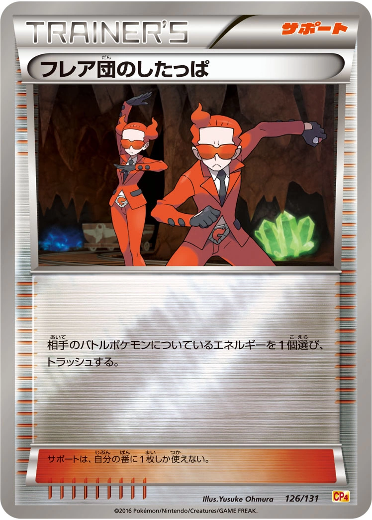 Carte Sbire de la Team Flare — Premium Champion Pack