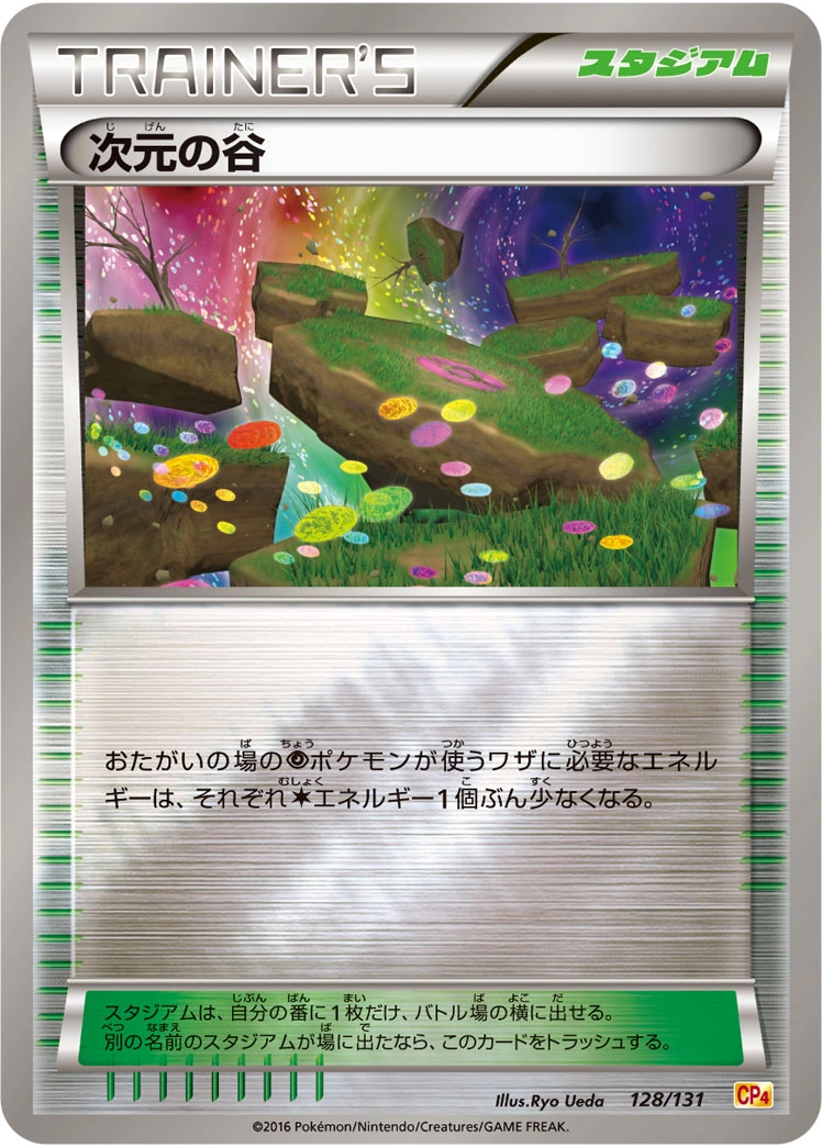 Carte Vallée Dimensionnelle — Premium Champion Pack
