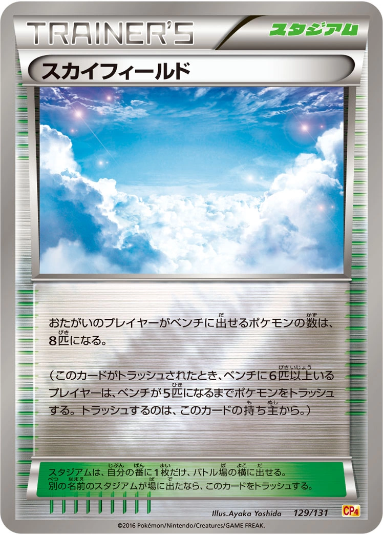 Carte Zone Aérienne — Premium Champion Pack