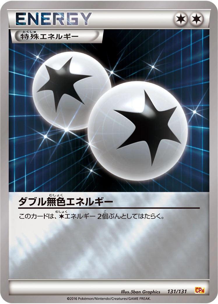 Carte Double Énergie Incolore — Premium Champion Pack