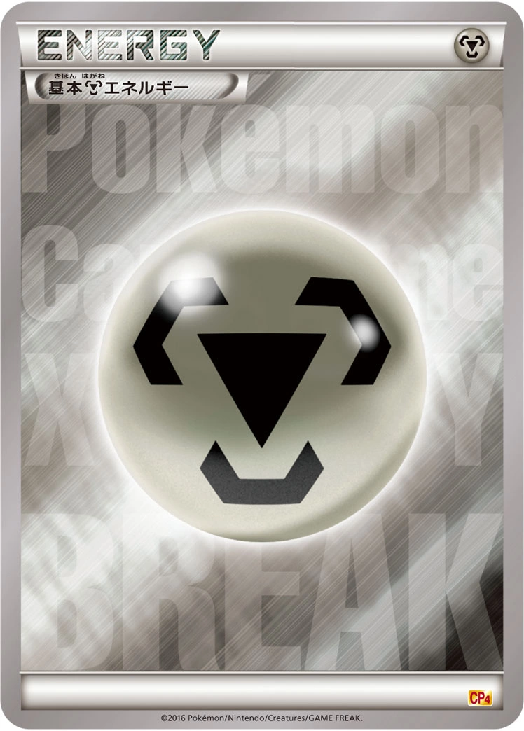 Carte Basic Metal Energy — Premium Champion Pack