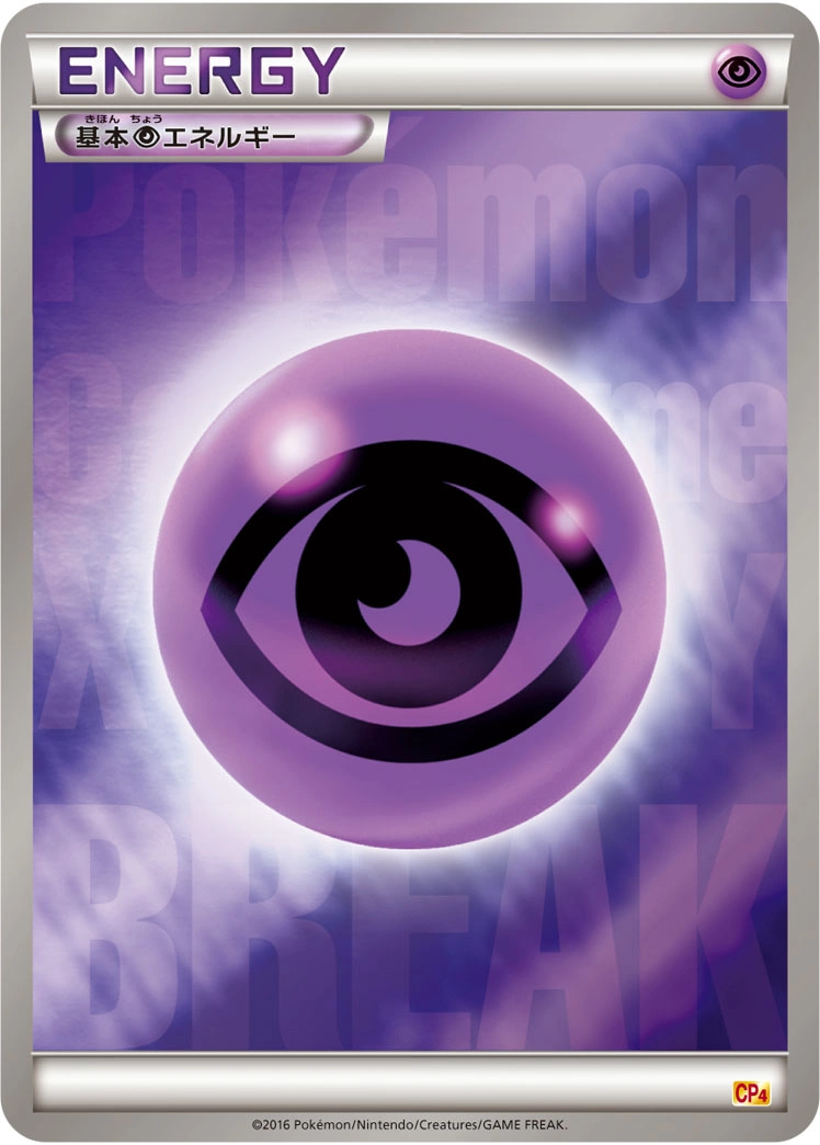 Carte Basic Psychic Energy — Premium Champion Pack