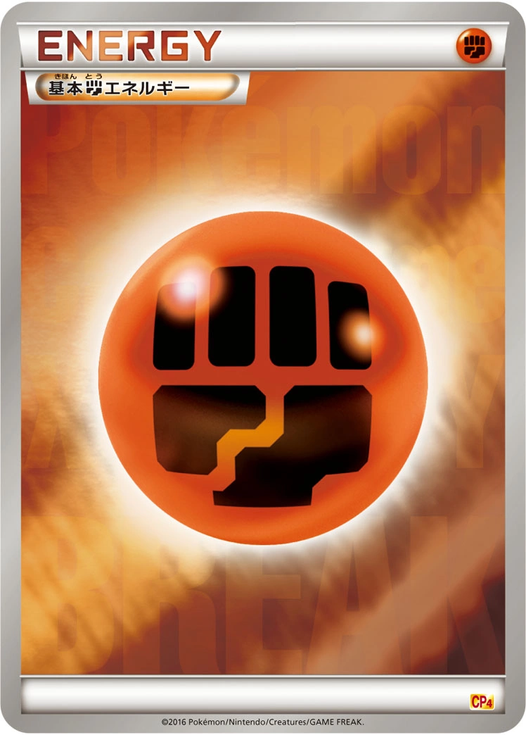 Carte Basic Fighting Energy — Premium Champion Pack