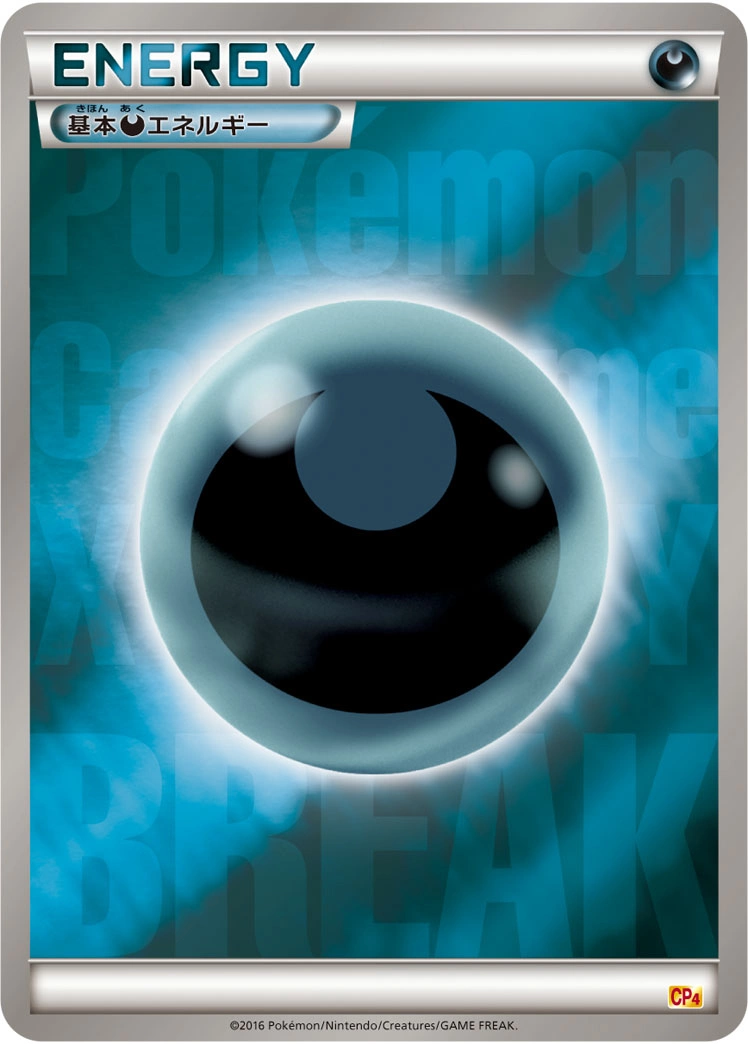 Carte Basic Darkness Energy — Premium Champion Pack