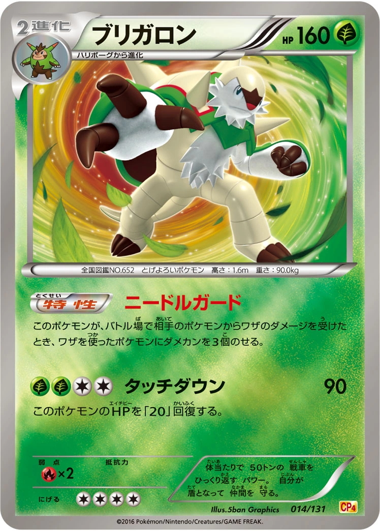 Carte Chesnaught — Premium Champion Pack
