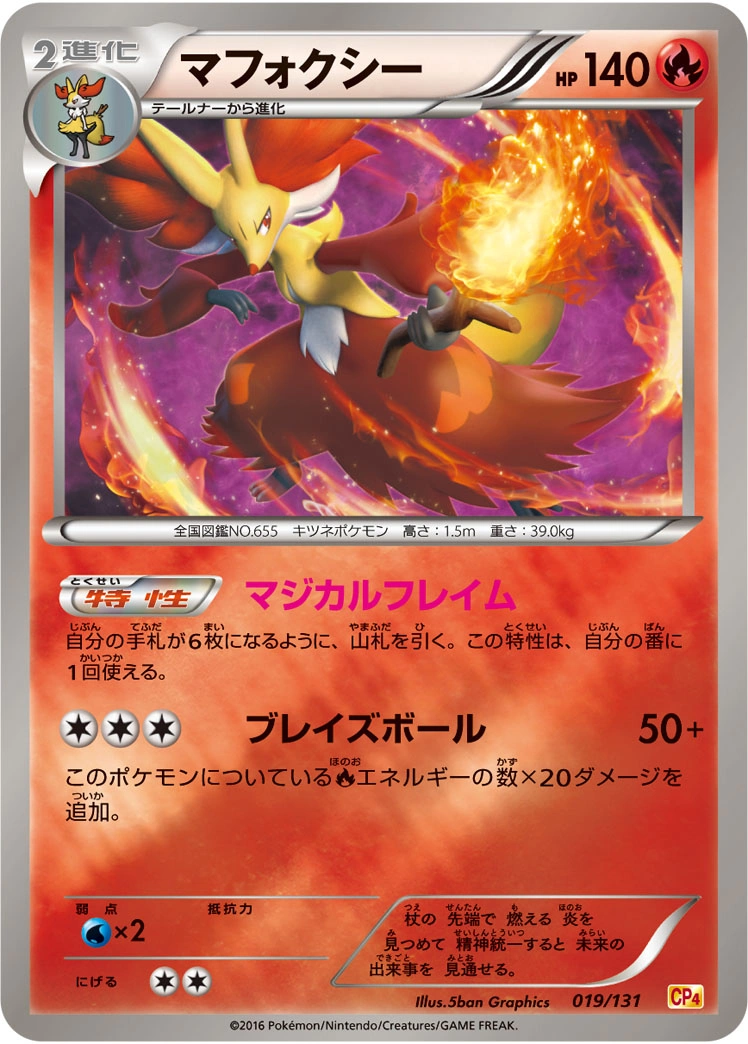 Carte Delphox — Premium Champion Pack