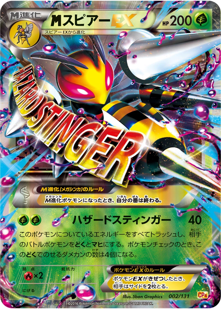 Carte Beedrill — Premium Champion Pack
