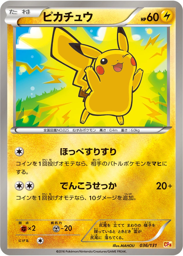 Carte Pikachu — Premium Champion Pack