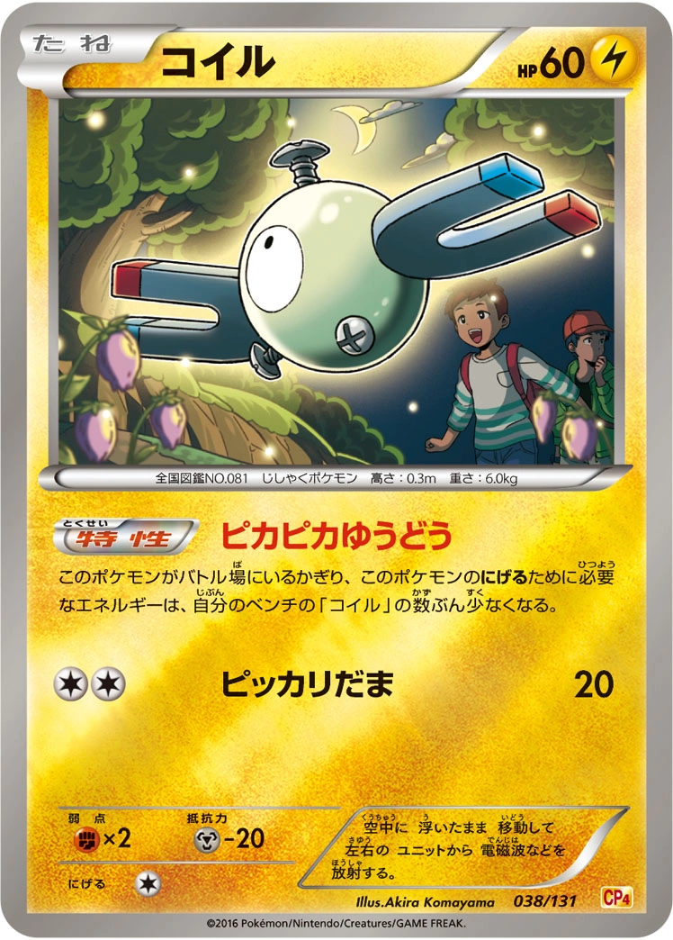 Carte Magnemite — Premium Champion Pack