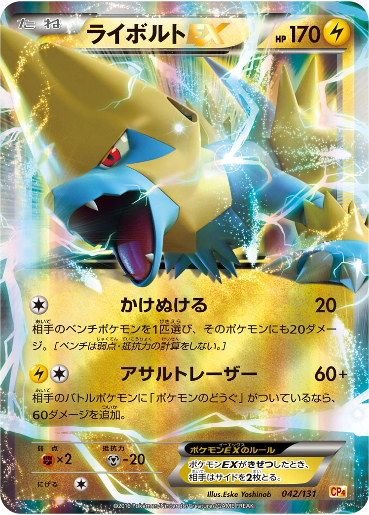 Carte Manectric EX — Premium Champion Pack