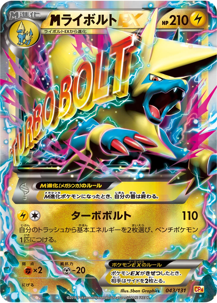 Carte MManectric EX — Premium Champion Pack