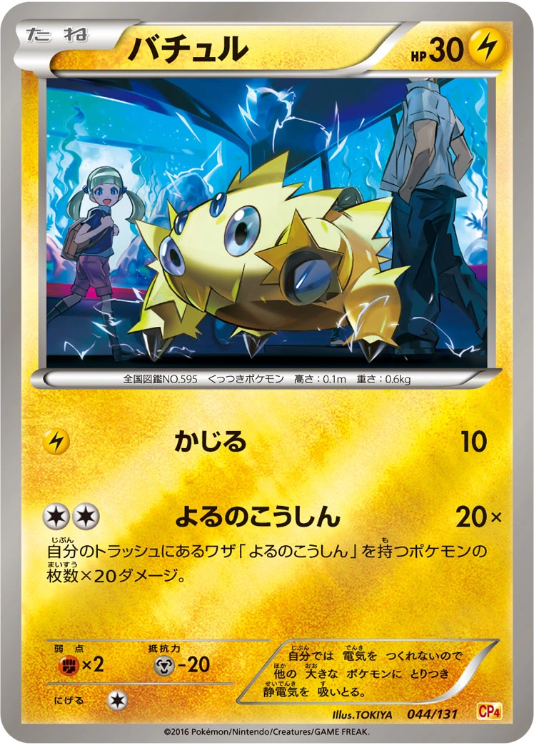 Carte Statitik — Premium Champion Pack