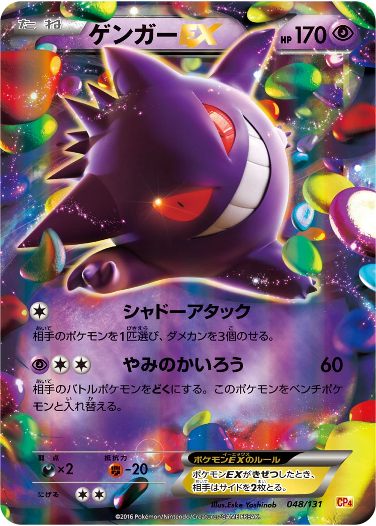 Carte Gengar EX — Premium Champion Pack