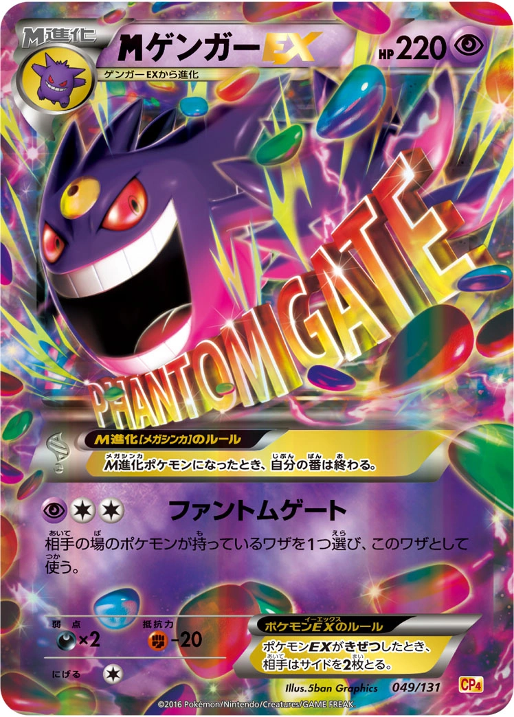 Carte MGengar EX — Premium Champion Pack