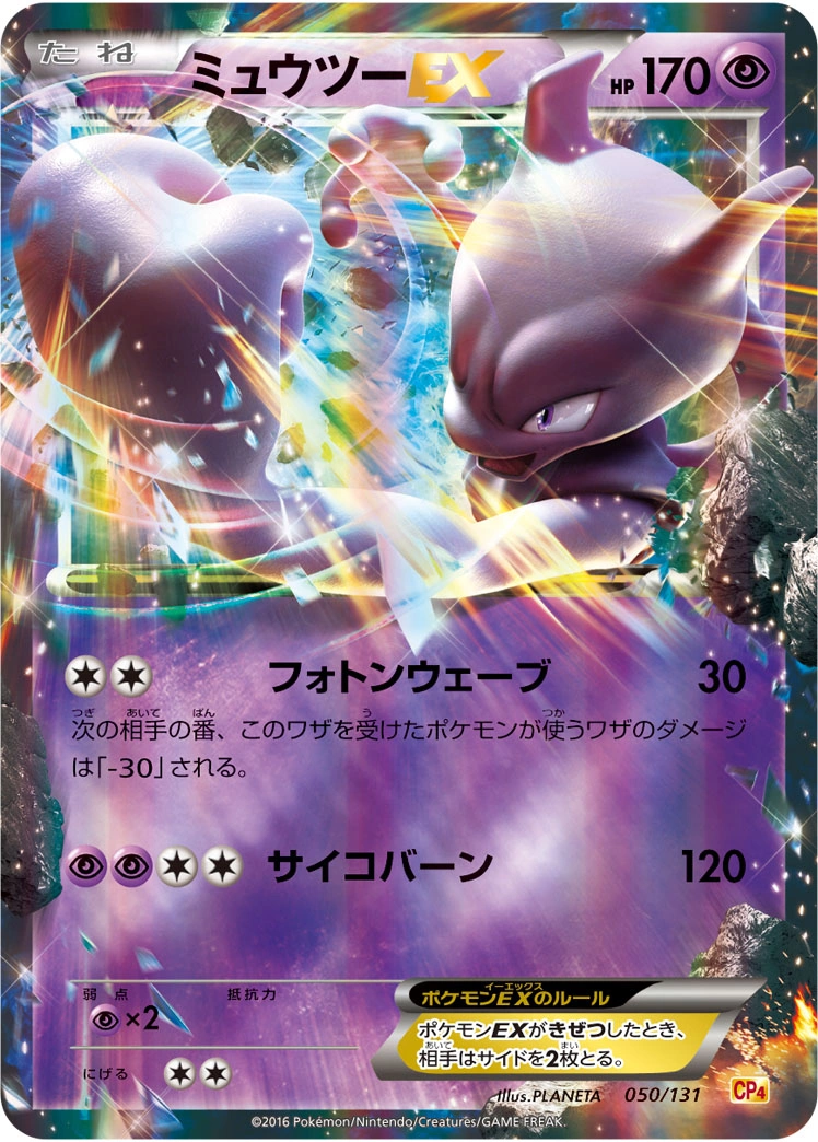 Carte Mewtwo — Premium Champion Pack