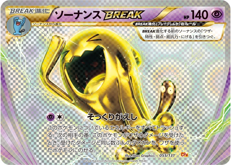 Carte Wobbuffet BREAK — Premium Champion Pack