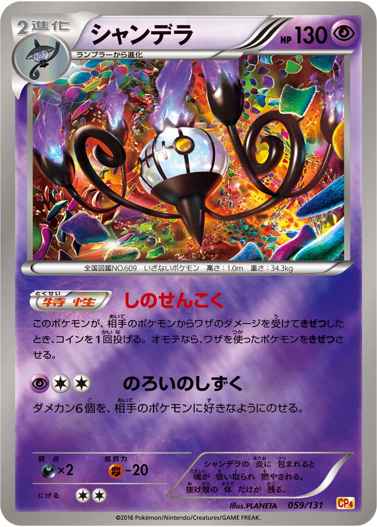 Carte Lugulabre — Premium Champion Pack
