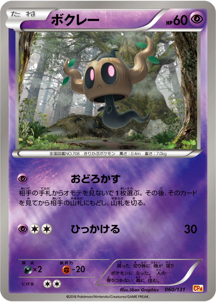 Carte Brocélôme — Premium Champion Pack