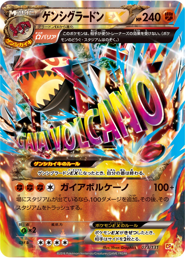 Carte Primo-Groudon EX — Premium Champion Pack