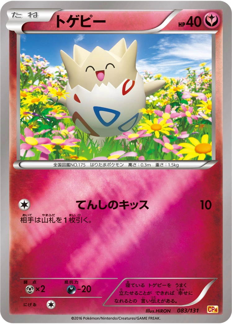 Carte Togepi — Premium Champion Pack