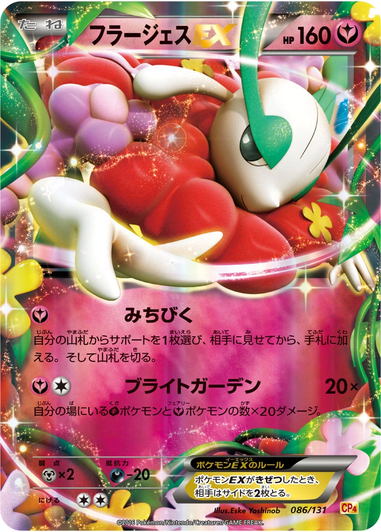 Carte Florges EX — Premium Champion Pack