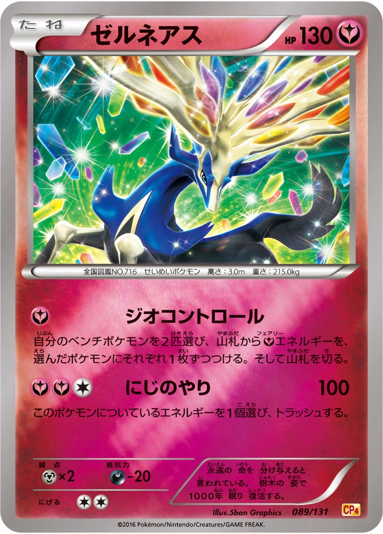 Carte Xerneas — Premium Champion Pack
