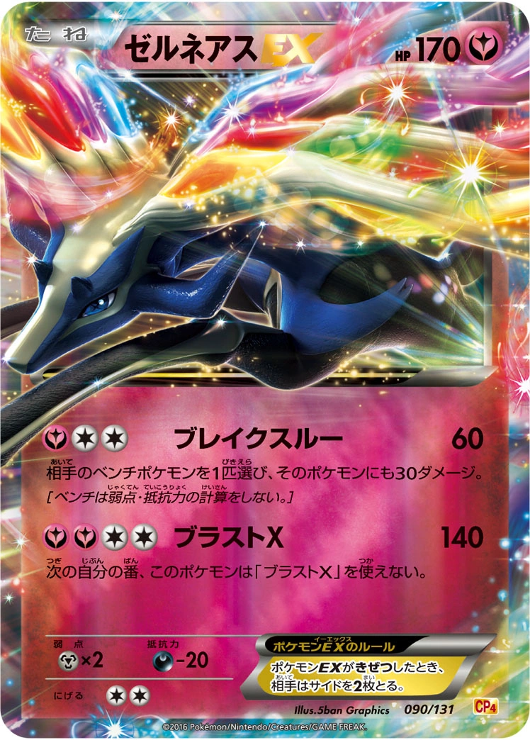 Carte Xerneas — Premium Champion Pack