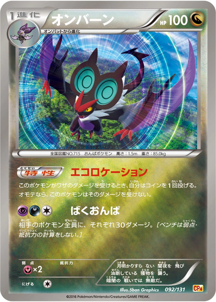 Carte Noivern — Premium Champion Pack