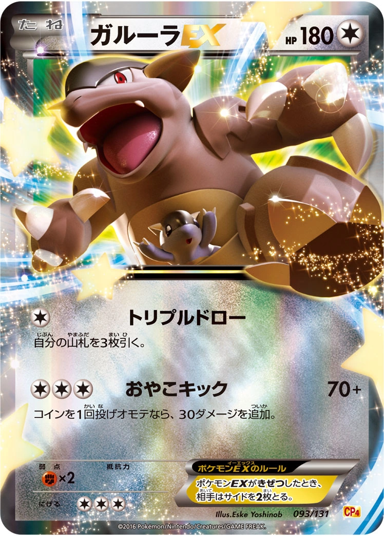 Carte Kangaskhan — Premium Champion Pack