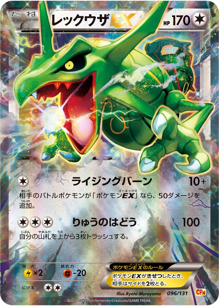 Carte Rayquaza EX — Premium Champion Pack