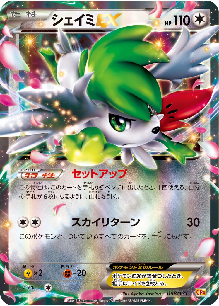 Carte Shaymin EX — Premium Champion Pack